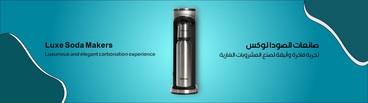 Lux Soda Maker